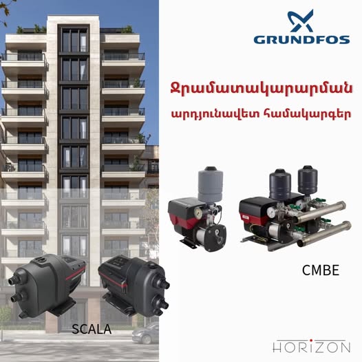 հորիզոն սպը